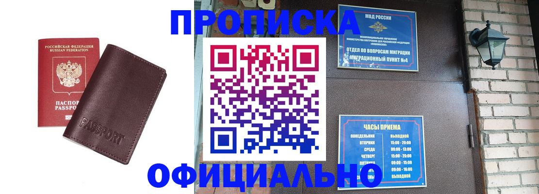 миграционный учет в Кумертау